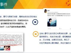 每日新闻资讯21年10月6日早会使用10页.pptx
