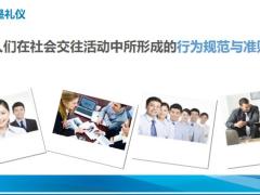 保险礼仪概述仪表仪态展业礼仪36页.pptx
