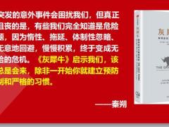后疫情下保险理念专题培训45页.pptx
