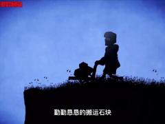 激励视频贫穷和不成功的原因讲得简单而透彻.rar