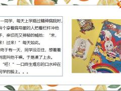 每日快乐早会21年10月8日使用12页.pptx