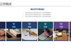 商业幻灯片主题模板23页.pptx