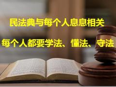 民法典早会学习之传承中的财富管理问题31页.pptx
