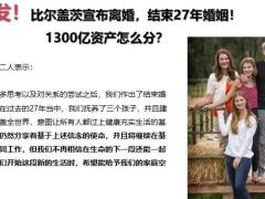 民法典学习与运用婚姻中的财富管理问题大数据案例解析60页.pptx