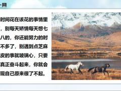 每日鸡汤抱怨命运不如改变命运毕竟抱怨≠解决.zip