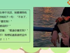 每日快乐早会21年10月9日使用12页.pptx
