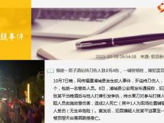 每日新闻资讯21年10月9日早会使用10页.ppt