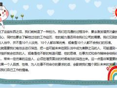 增员指点让增员持续不断26页.pptx