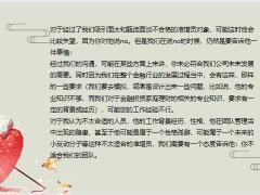 增员是组织扩张的必要手段27页.pptx
