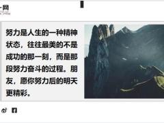 每日鸡汤成功不难贵在坚持.zip