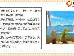 每日快乐早会21年10月11日使用12页.pptx