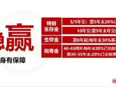 招商仁和招盈金尊产品培训课件18页.pptx