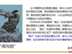 招商仁和博物馆讲解逻辑介绍93页.pptx