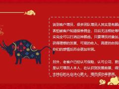 保险增员增员把客户变成队友19页.pptx