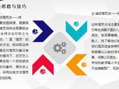 保险增员如何才能做到有效增员19页.pptx