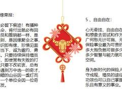 增员想做好你得具备这6种精神20页.pptx