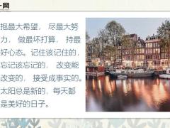 每日鸡汤命运不会偏爱谁就看你能坚持多久.zip