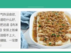 每日健康这菜随手一蒸常吃脑子越来越灵光一碗就补足全家人的钙5页.ppt
