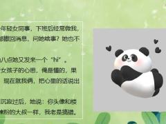 每日快乐早会21年10月13日使用12页.pptx