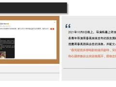 哀悼青年导演蒋春亮因病去世年仅33岁13页.ppt