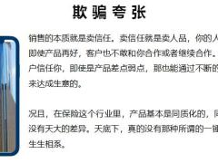 客户最讨厌的销售行为20页.pptx