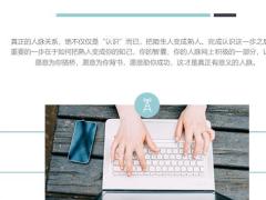如何搭建增员人脉圈26页.pptx