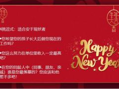 七类人群增员动摇话术29页.pptx