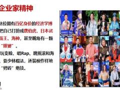 接受巨变迎接胜利保险趋势分析36页.pptx