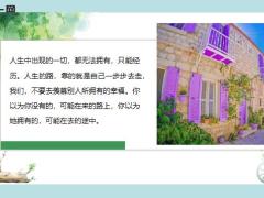 每日鸡汤只要你不放弃就会有精彩的人生致打拼在路上的人.zip