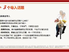 太保好事成双提升破零培训316销售逻辑22页.pptx