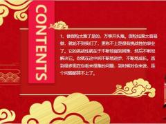 10个增员反对问题处理话术19页.pptx