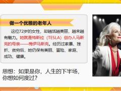 当下养老现状为未来养老生活做了哪些准备26页.pptx