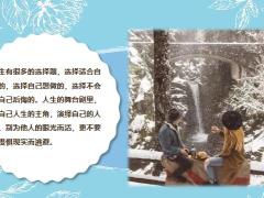 每日鸡汤生活不能等待别人来安排要自己去争取和奋斗.zip