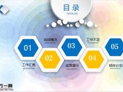 小清新年终总结工作总结PPT模板36页.pptx