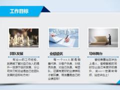 分享善用客户经营助力增员无忧20页.pptx