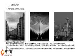 2021增员三讲话术28页.pptx
