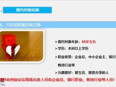 增员专题以纸为媒以书会友15页.pptx