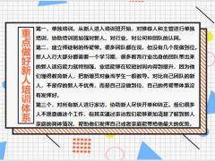 创新增员技巧有效处理保险增员对象的异议及拒绝23页.pptx