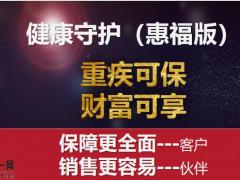 泰康健康守护惠福版训练篇48页.pptx