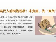 保险精英分享用投连险做好财富管理29页.pptx