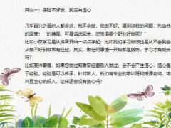 增员常见的13个问题以及解决话术26页.pptx
