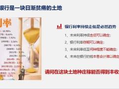 信泰如意尊3.0增额终身寿险家庭理财工具22页.pptx