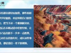每日鸡汤风雨之中打伞也要前行.zip