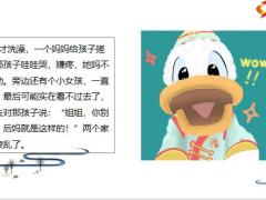 每日快乐早会21年10月18日使用12页.pptx