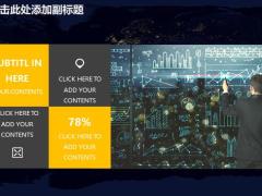 动态黑色商业计划PPT模版28页.pptx