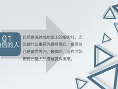 尽力增员这十种人才能让你的团队不断壮大25页.pptx