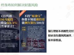 终身寿险为什么被市场追捧14页.pptx
