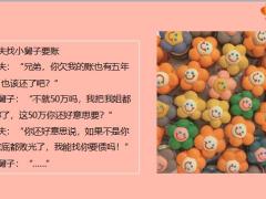 每日快乐早会21年10月19日使用12页.pptx