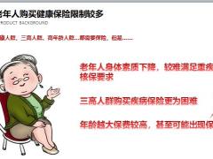 信泰如意霞满天A款恶性肿瘤疾病保险责任投保规则案例演示27页.pptx