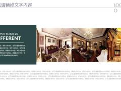 动态室内设计PPT模版27页.pptx